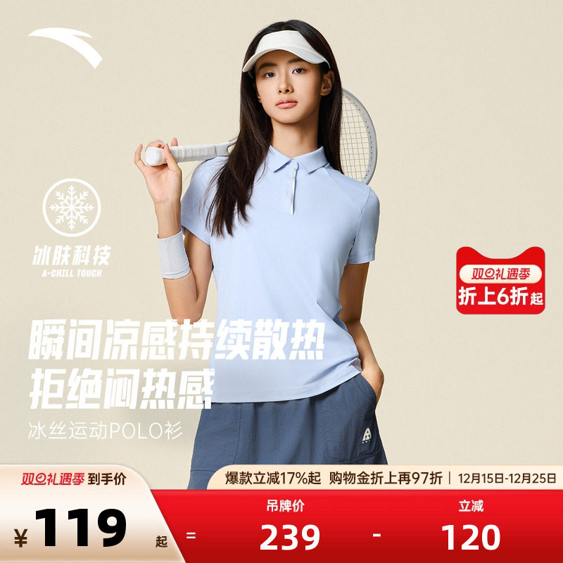 安踏冰丝polo衫丨翻领短袖t恤女士秋季网球运动上衣162537