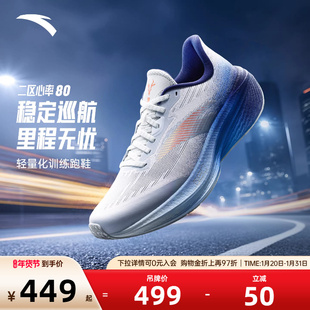 安踏二区心率80丨男子全掌轻量化跑鞋训练鞋耐磨运动鞋112615555