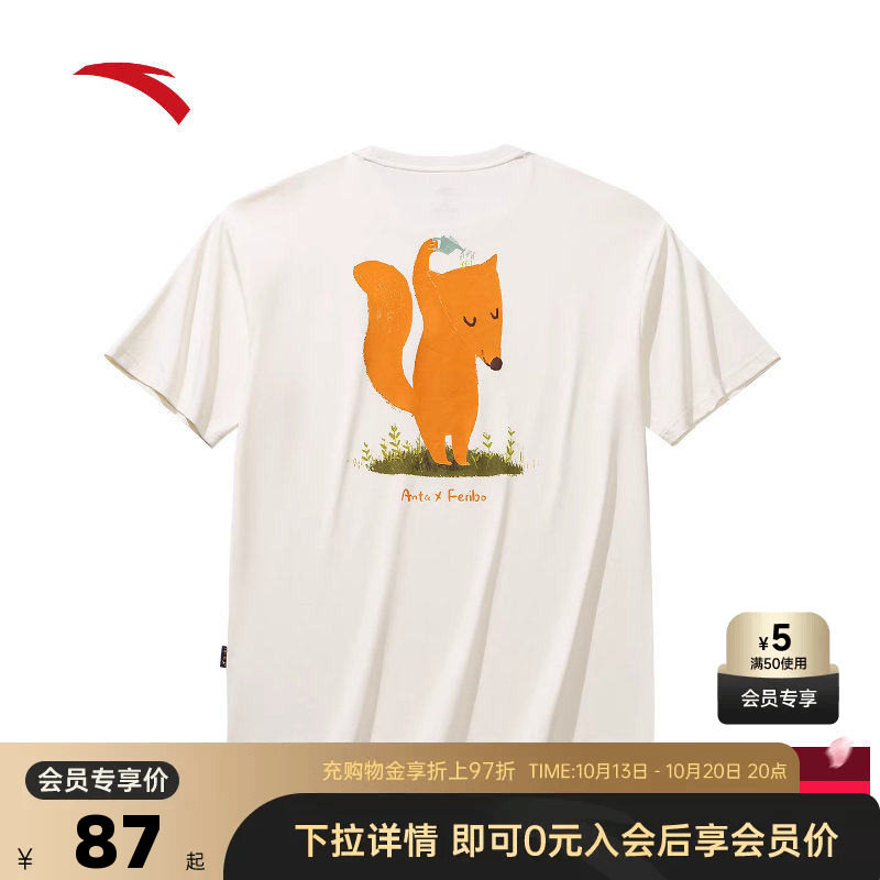 安踏×狐狸卜联名丨凉感休闲短袖男士夏季趣味印花宽松t恤上衣女