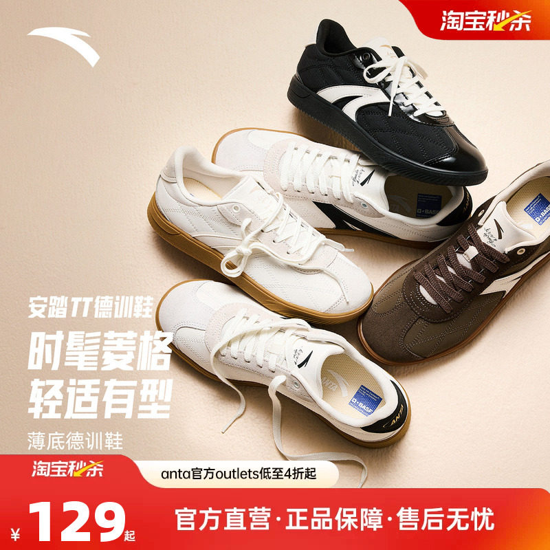 安踏TT薄底鞋低帮德训鞋男T头鞋夏季新款情侣时尚板鞋官方运动鞋