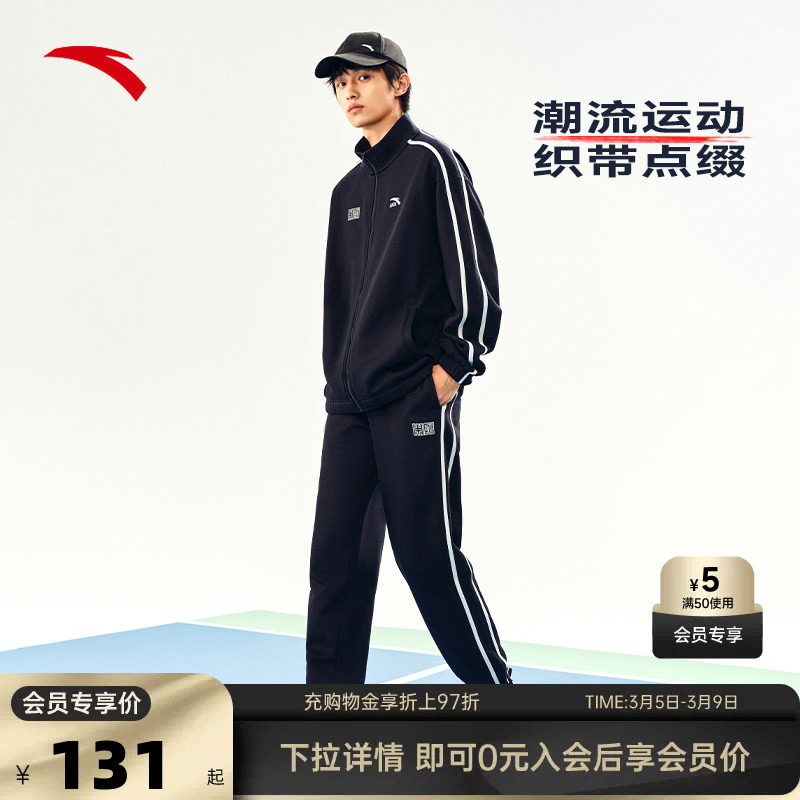 安踏运动套装男士春夏季加绒休闲立领开衫运动服长裤两件套