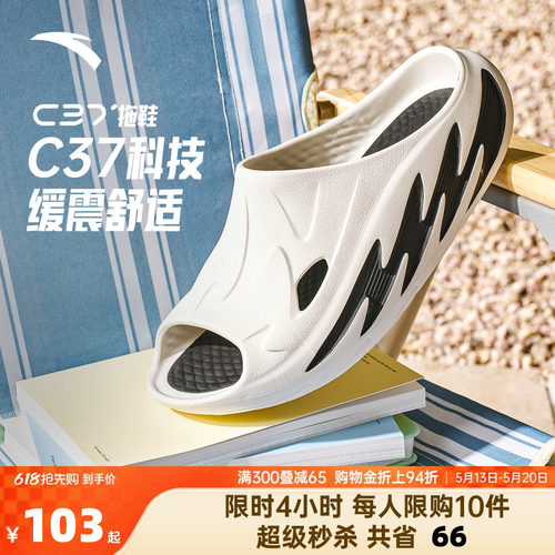 安踏C37厚底软弹防滑透气凉拖