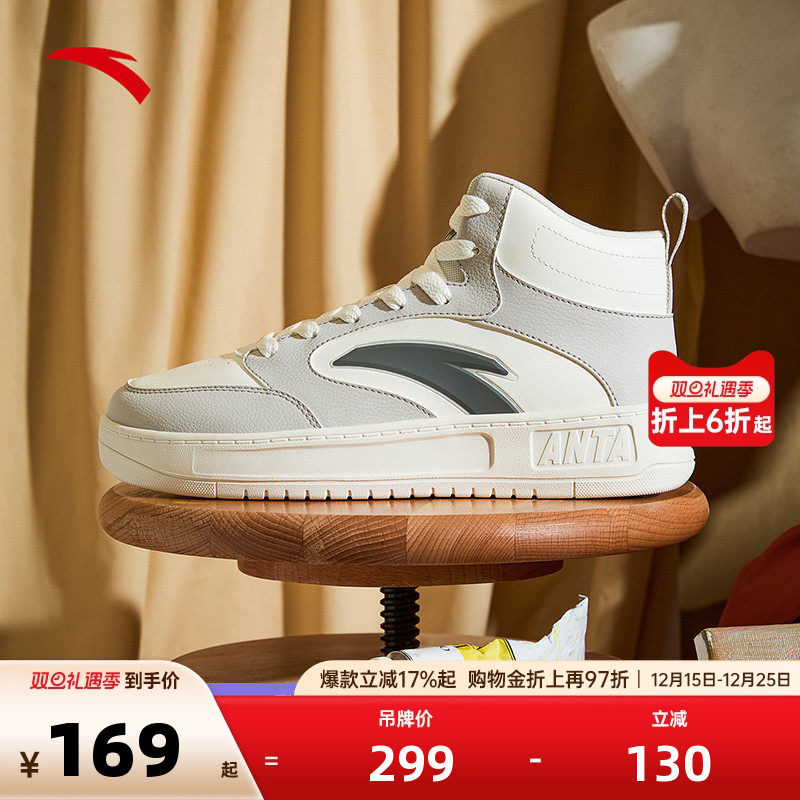 安踏轻松2高帮板鞋男鞋运动鞋