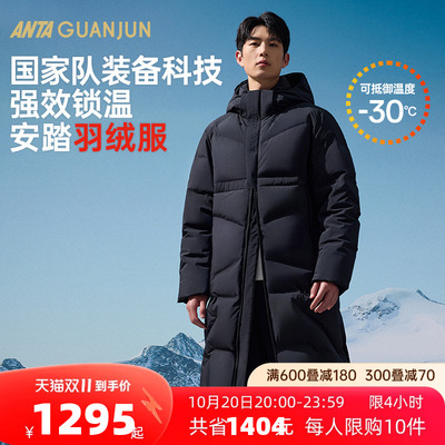 安踏男鹅绒羽绒服长款保暖外套
