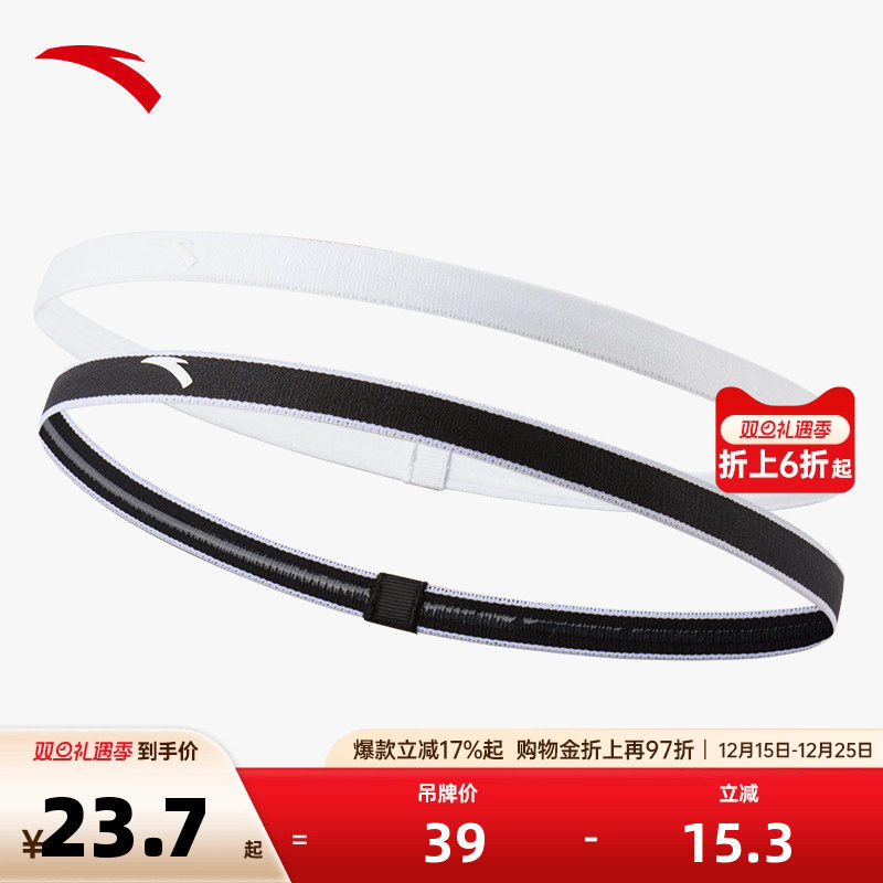 安踏发带跑步篮球运动瑜伽止汗带导汗带透气舒适不紧绷细束发带