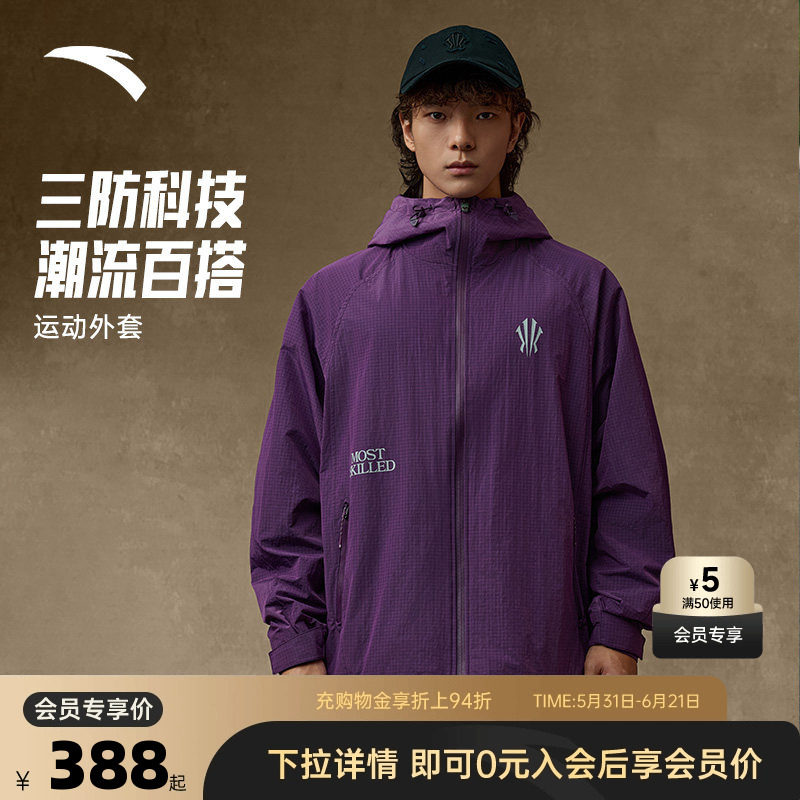 安踏凯里·欧文同款三防功能外套男防泼水官方正品茄克172541603