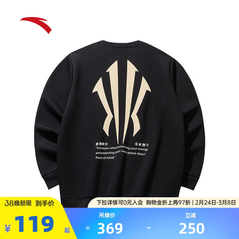 安踏凯里·欧文系列丨美式圆领套头衫卫衣男女休闲上衣172511715