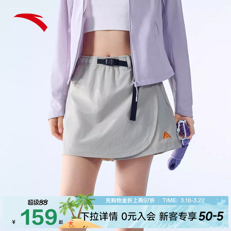 【关晓彤同款】安踏冰丝运动裙裤女夏季透气防走光A字户外短裤