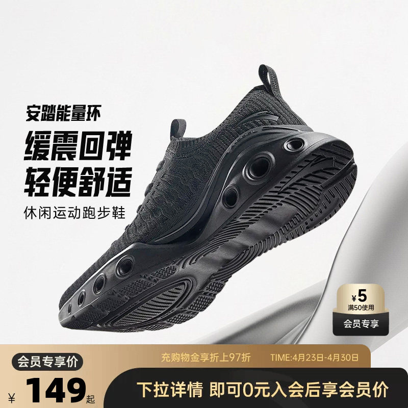 安踏能量环运动鞋男鞋2026夏季飞织网面透气一脚蹬跑步鞋子男