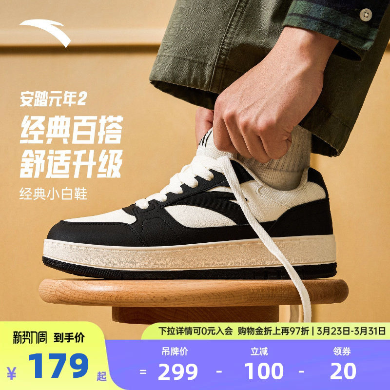 安踏板鞋休闲男鞋2026新款春季正品低帮小白鞋简约百搭潮流运动鞋