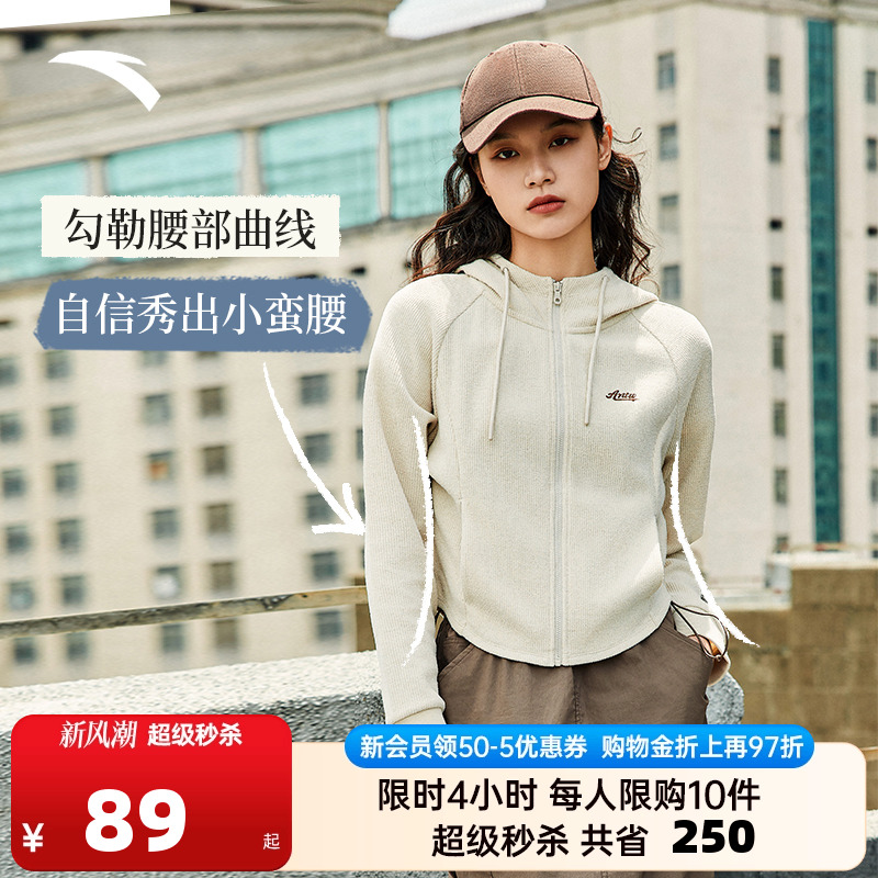 安踏小蛮腰辣妹修身外套