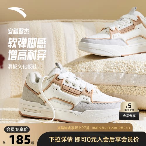 安踏骜杰板鞋春季新款运动鞋子女