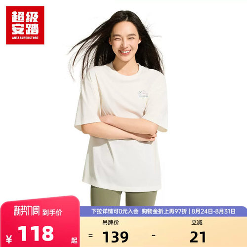 超级安踏女凉感宽松短袖