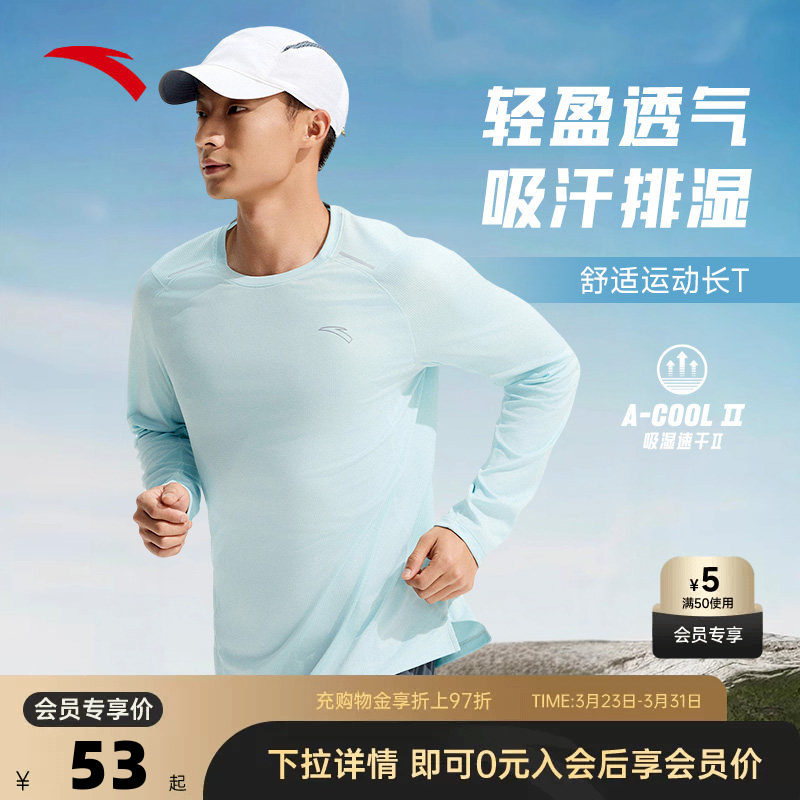 安踏速干大师丨跑步速干长袖t恤男透气圆领卫衣训练运动上衣
