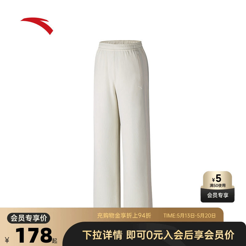 安踏阔腿裤 | 休闲裤冰丝女宽松直筒裤针织运动长裤162538308