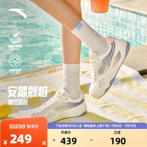 安踏烈焰板鞋女厚底增高休闲鞋