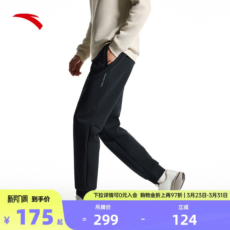 安踏运动卫裤男士春夏季黑色收口束脚裤健身跑步长裤15251730