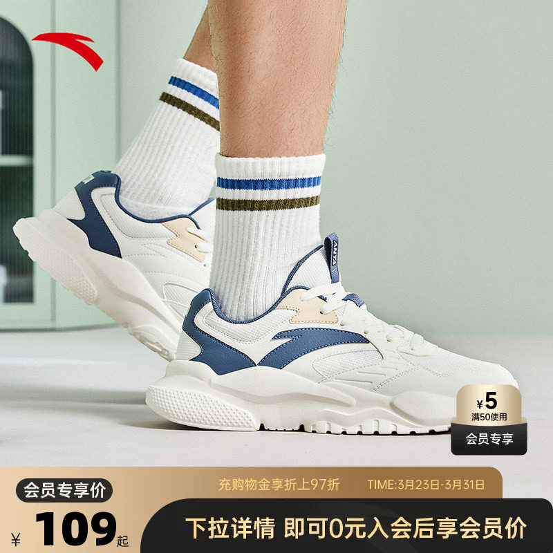 安踏休闲鞋男子潮流春季厚底百搭增高软底舒适老爹鞋低帮运动鞋