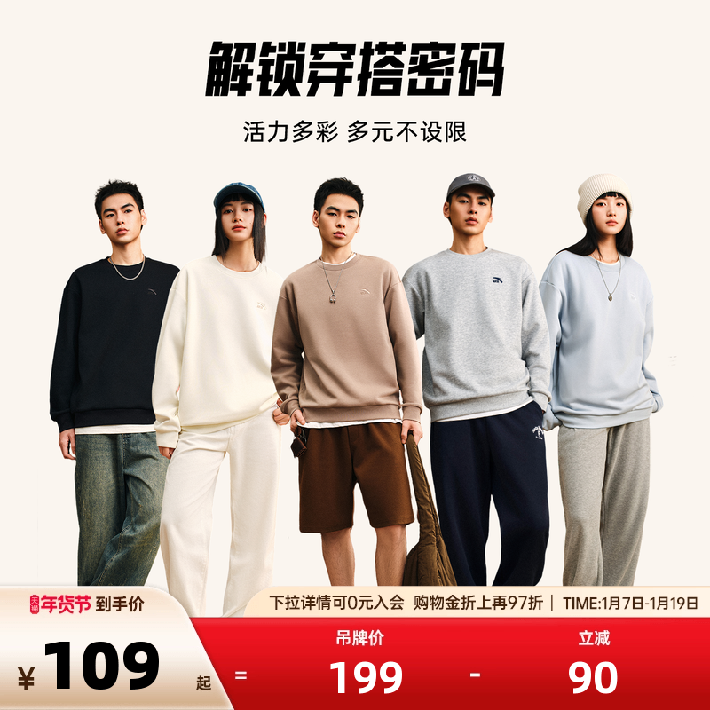 安踏圆领卫衣男新款官方正品针织长袖打底衫灰色运动加绒上衣男装,淘宝优惠券,粉丝福利购,淘宝优惠卷