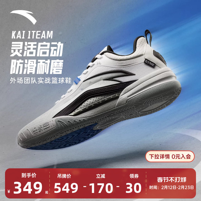 【凯里·欧文系列】KAI 1 TEAM安踏欧文篮球鞋水泥克星112521603