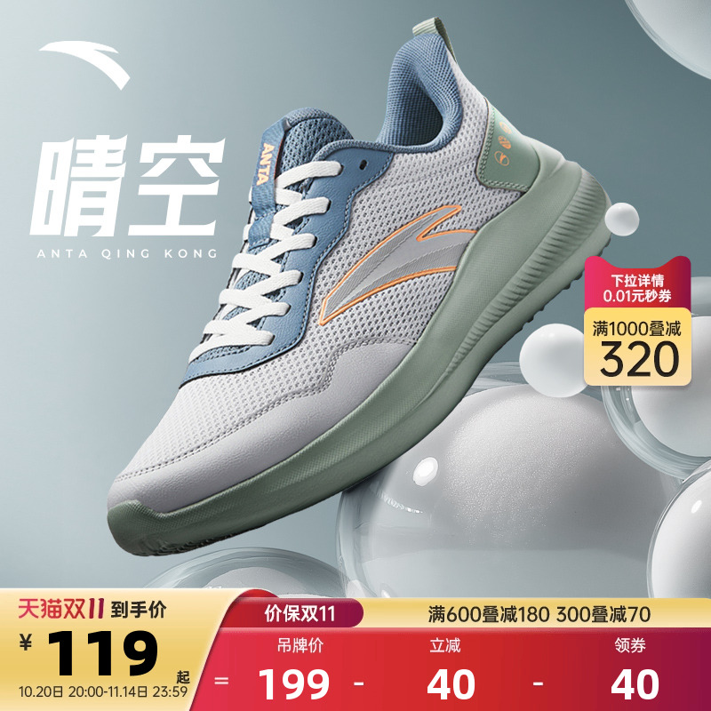 安踏晴空轻质减震跑步鞋男