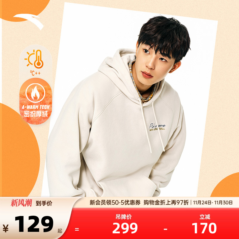 安踏连帽卫衣男女同款秋冬季情侣简约纯色帽衫加绒休闲运动上衣