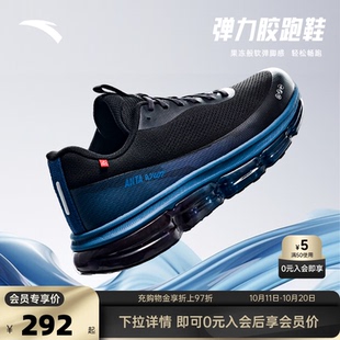 运动鞋 安踏弹力胶 新款 男2025秋季 112515501 软底缓震舒适跑步鞋