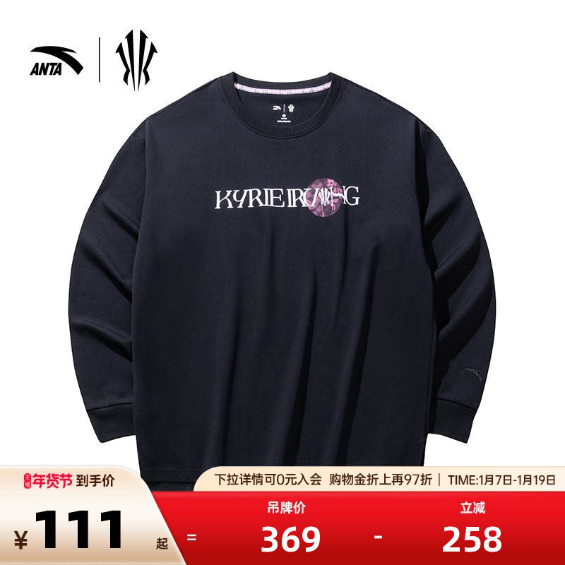 安踏凯里·欧文系列丨运动长袖男款纯棉篮球长T吸湿排汗172431404,运动服/休闲服装,运动T恤,淘宝优惠券,粉丝福利购,淘宝优惠卷