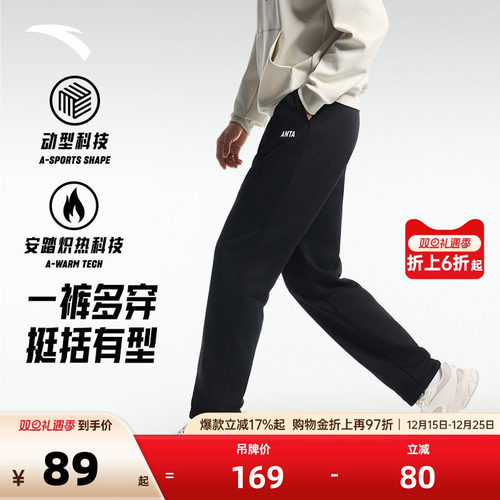 安踏针织运动长裤男士