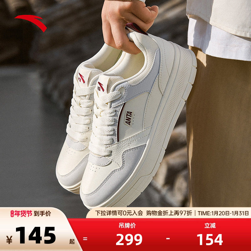 安踏轻风丨经典款板鞋男子冬季时尚潮流百搭舒适防滑耐磨休闲鞋子,运动鞋new,板鞋,淘宝优惠券,粉丝福利购,淘宝优惠卷