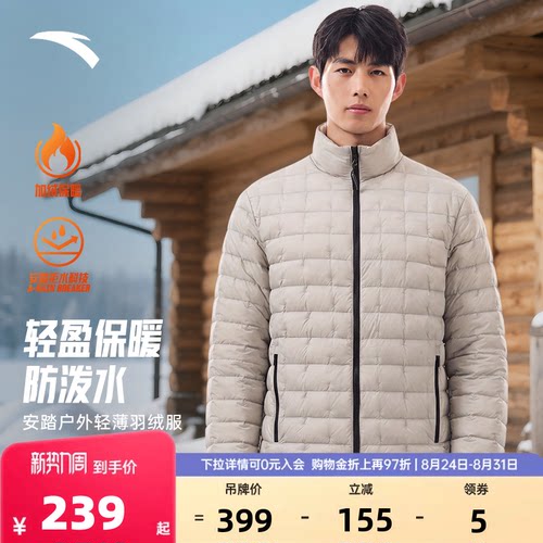 绒子含量85%轻盈防泼水