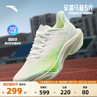 安踏马赫5代氮科技缓震女跑步鞋