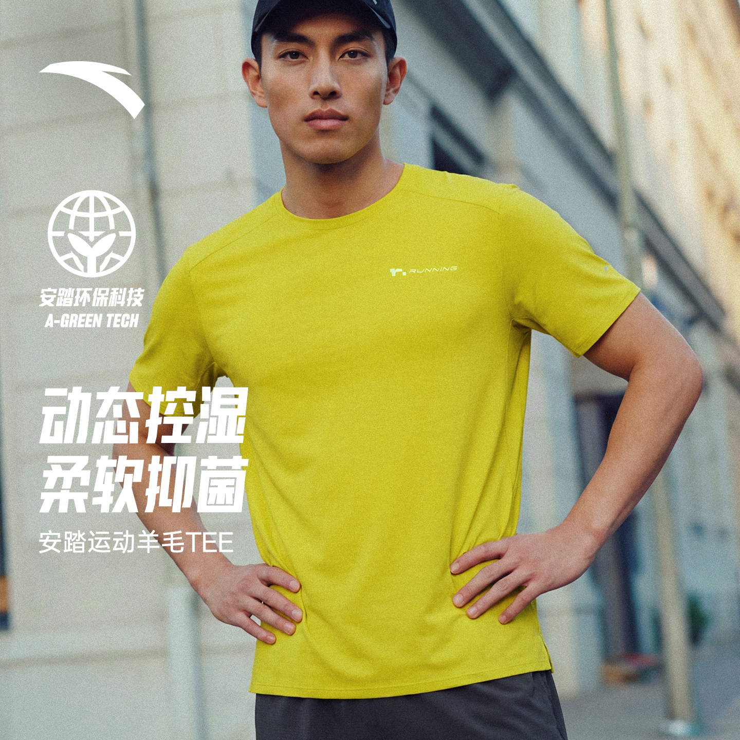 安踏零压速干T丨C100美利奴羊毛速干衣跑步t恤男夏季新款短袖上衣