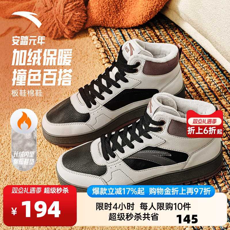 安踏元年棉鞋加绒加厚保暖板鞋女2025新款冬季皮面防水高帮大棉鞋