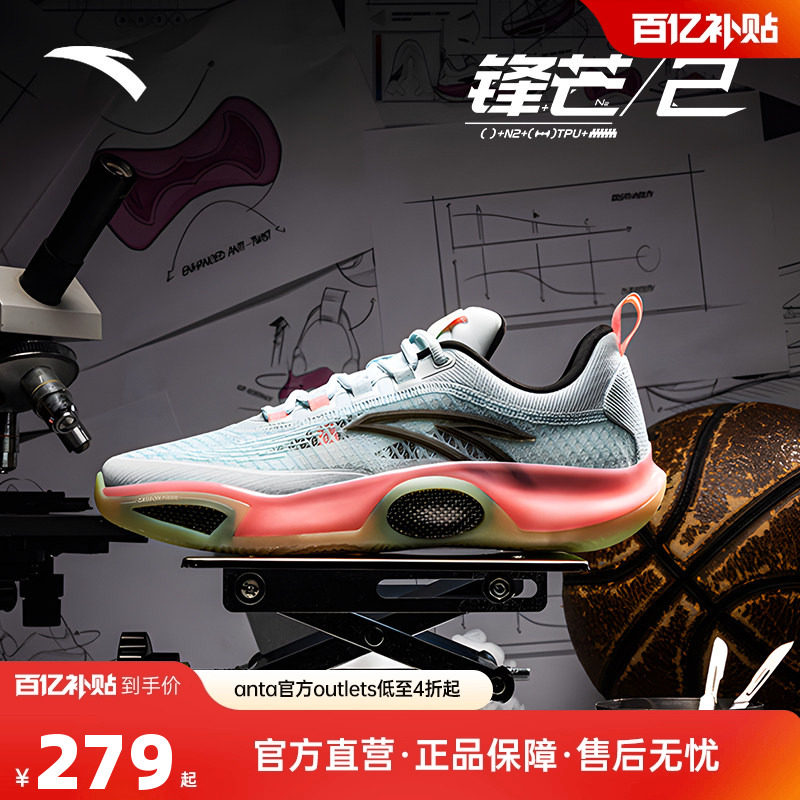 安踏锋芒2篮球鞋丨氮科技耐磨防滑透气梭织网面抗扭矩运动篮球鞋