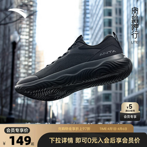 安踏神行Lite运动鞋112527712