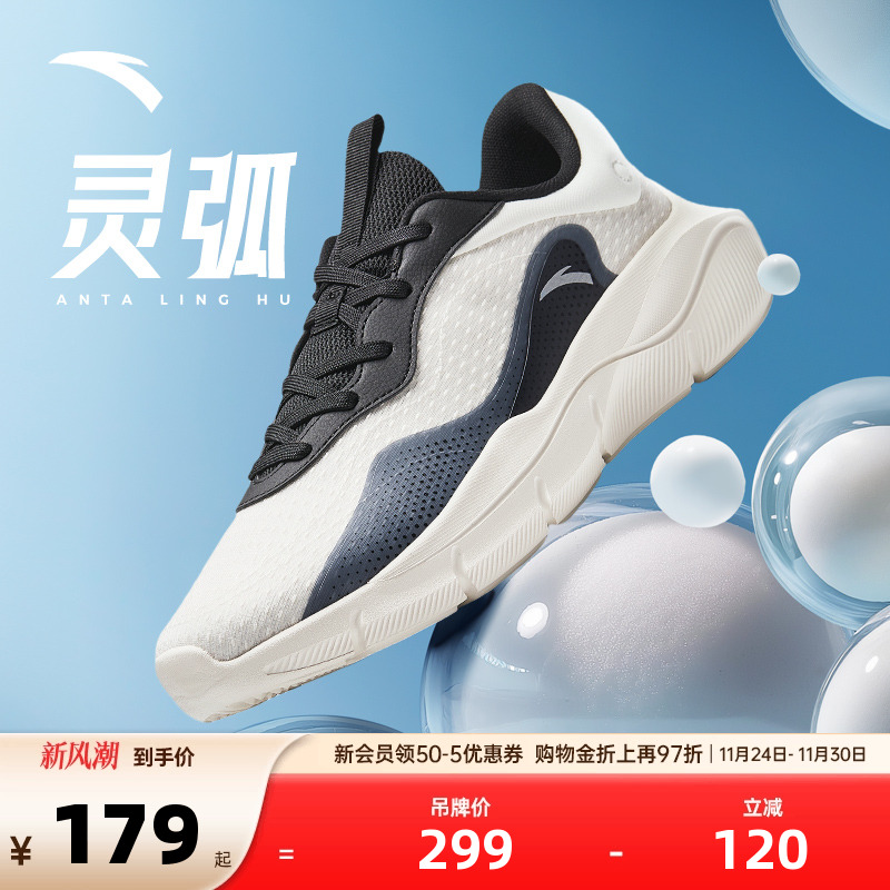 安踏灵弧有氧综训鞋男