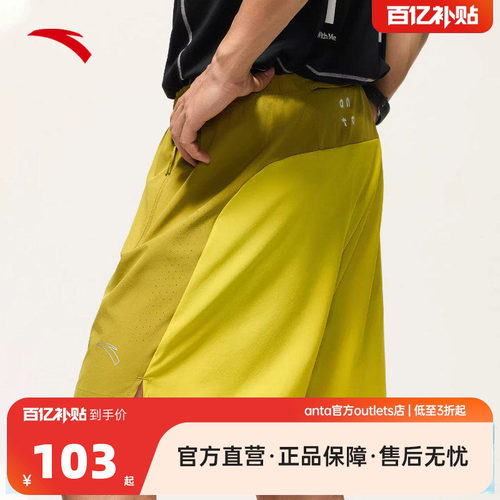 安踏男速干路跑运动短裤