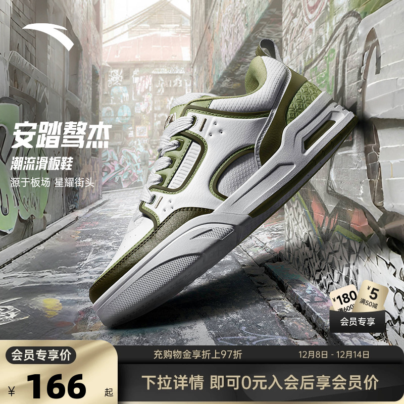 安踏骜杰撞色复古板鞋