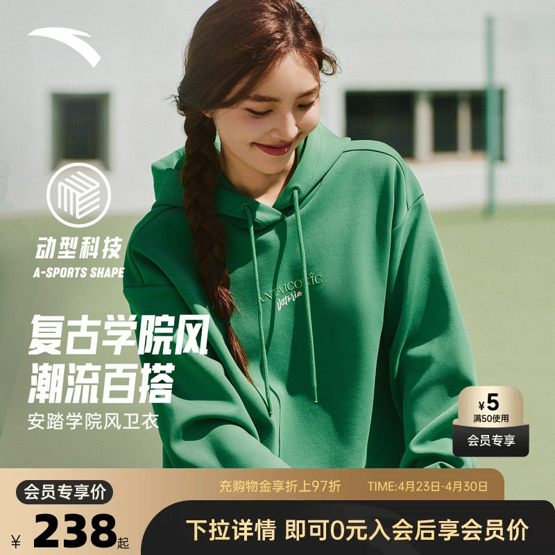 安踏易打理卫衣丨连帽卫衣女夏季印花休闲长袖上衣162548713