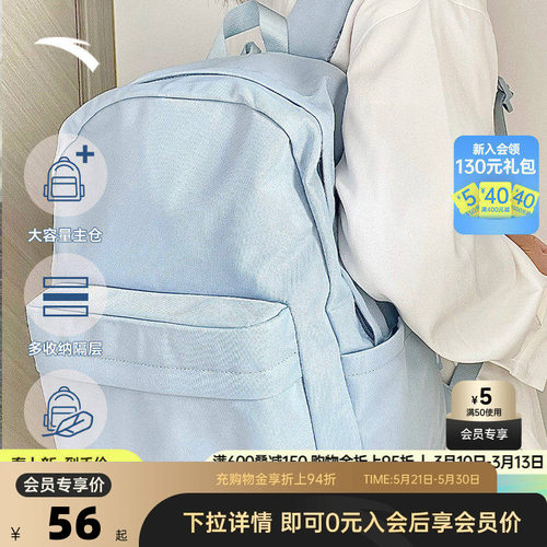 安踏双肩包学霸包学生电脑包中学生大学生大容量背包书包初中女生