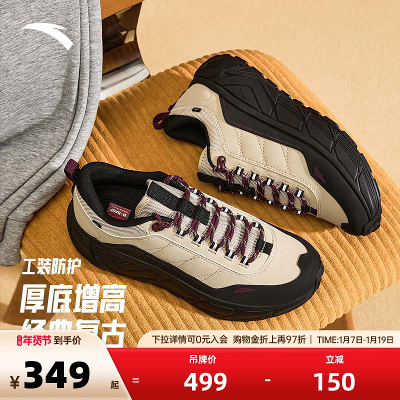 安踏户外工装防护休闲鞋男全掌橡胶大底防滑耐磨运动鞋112548860