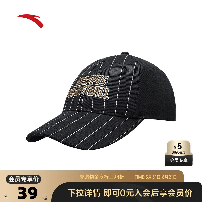 安踏校园篮球系列棒球帽男女同款透气轻便舒适运动帽子192531253