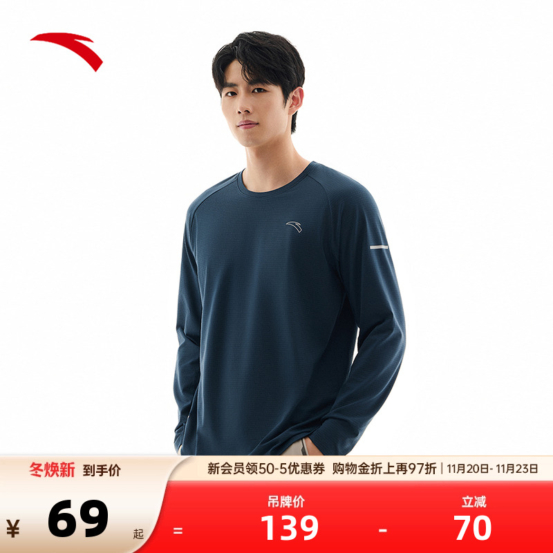 安踏吸湿速干男子长袖T恤