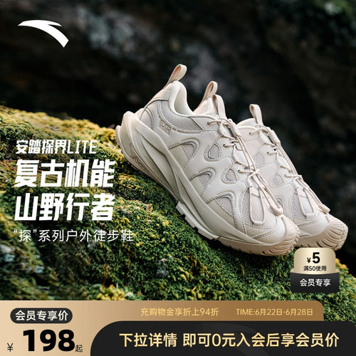 安踏探界LITE户外鞋跑步鞋男2026