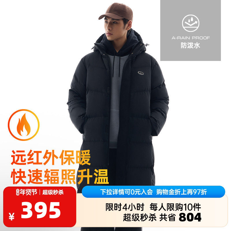 安踏防泼水速暖羽绒丨情侣款男女秋冬季长款羽绒服,运动服/休闲服装,运动羽绒服,淘宝优惠券,粉丝福利购,淘宝优惠卷