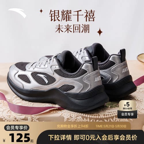 安踏月下复古休闲鞋女