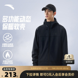 安踏大地之壳防风多功能保暖加绒软壳衣立体挺括户外梭织连帽外套