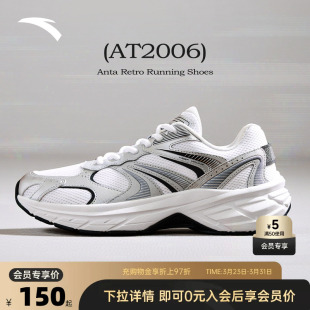 潮流减震厚底老爹运动鞋 安踏AT2006男鞋 新款 2026春季 子 复古跑步鞋