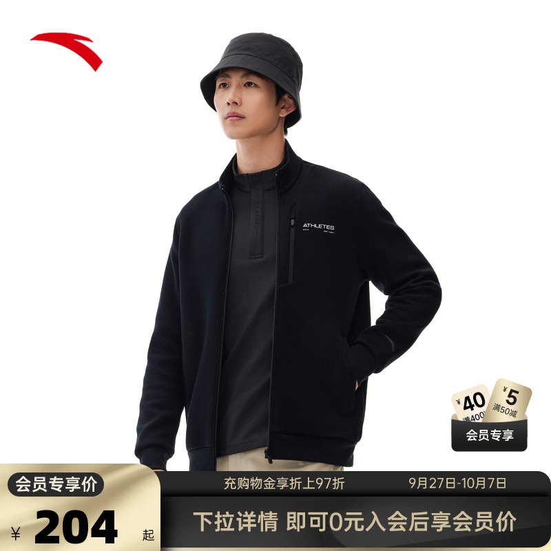 安踏男士针织训练外套